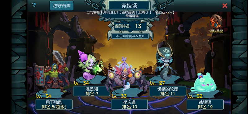 御兽岛