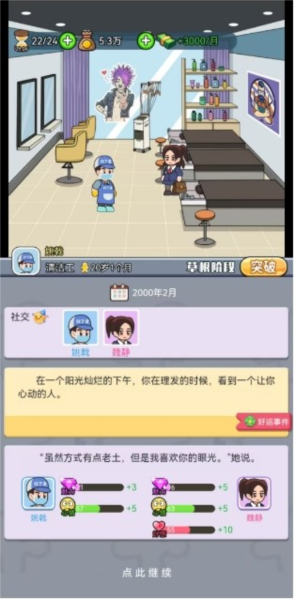 我的穿越人生