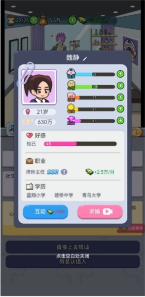 我的穿越人生