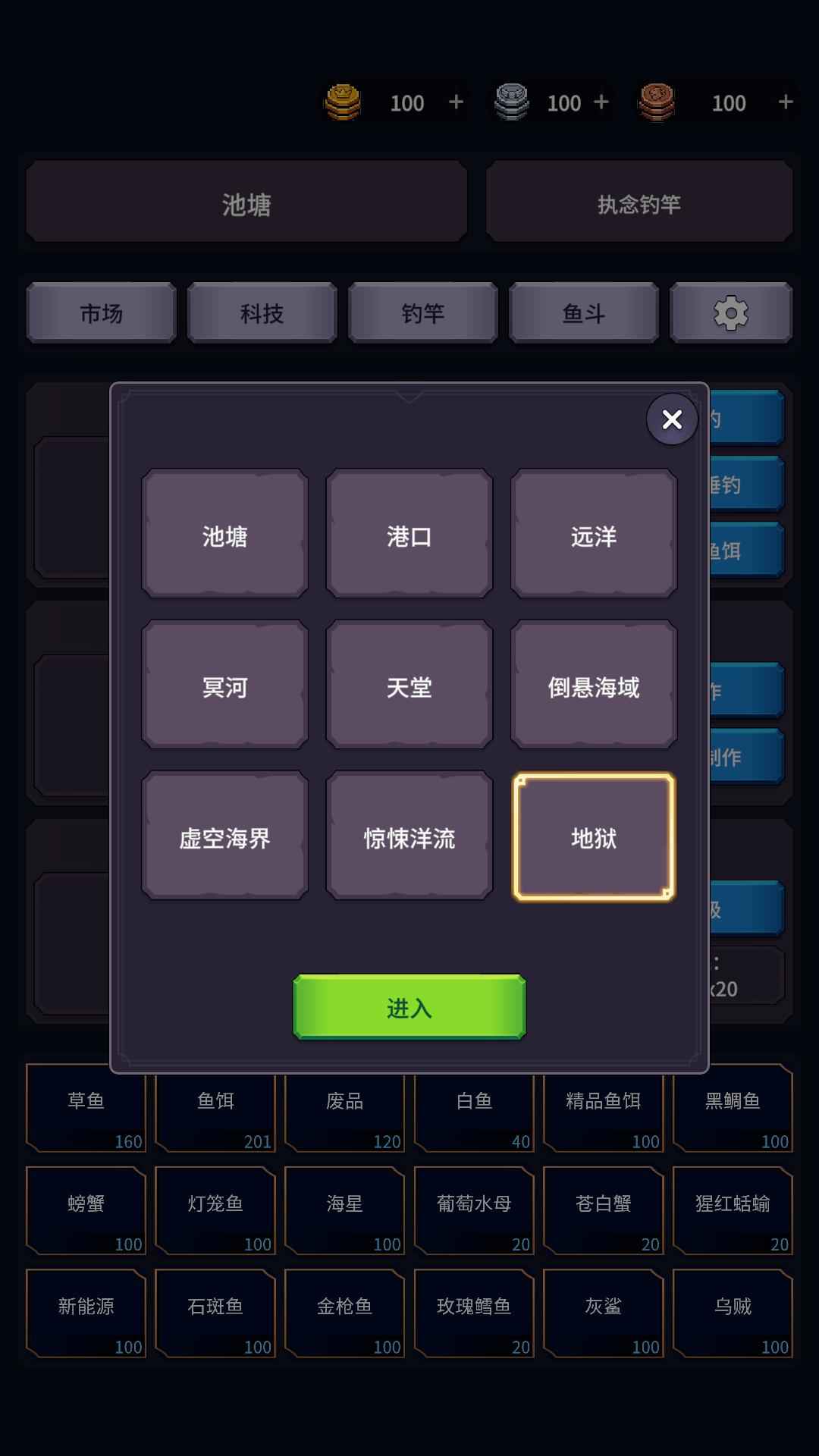 垂钓四海