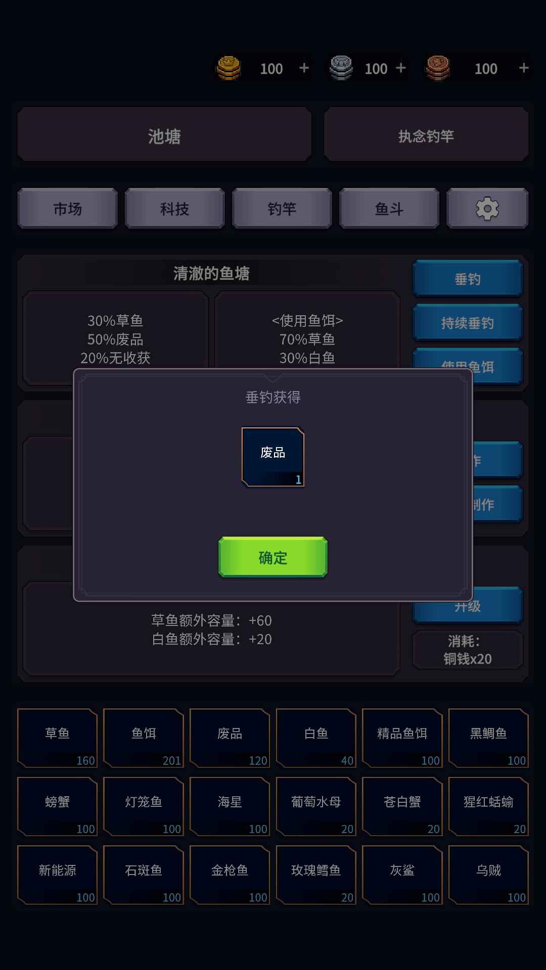 垂钓四海