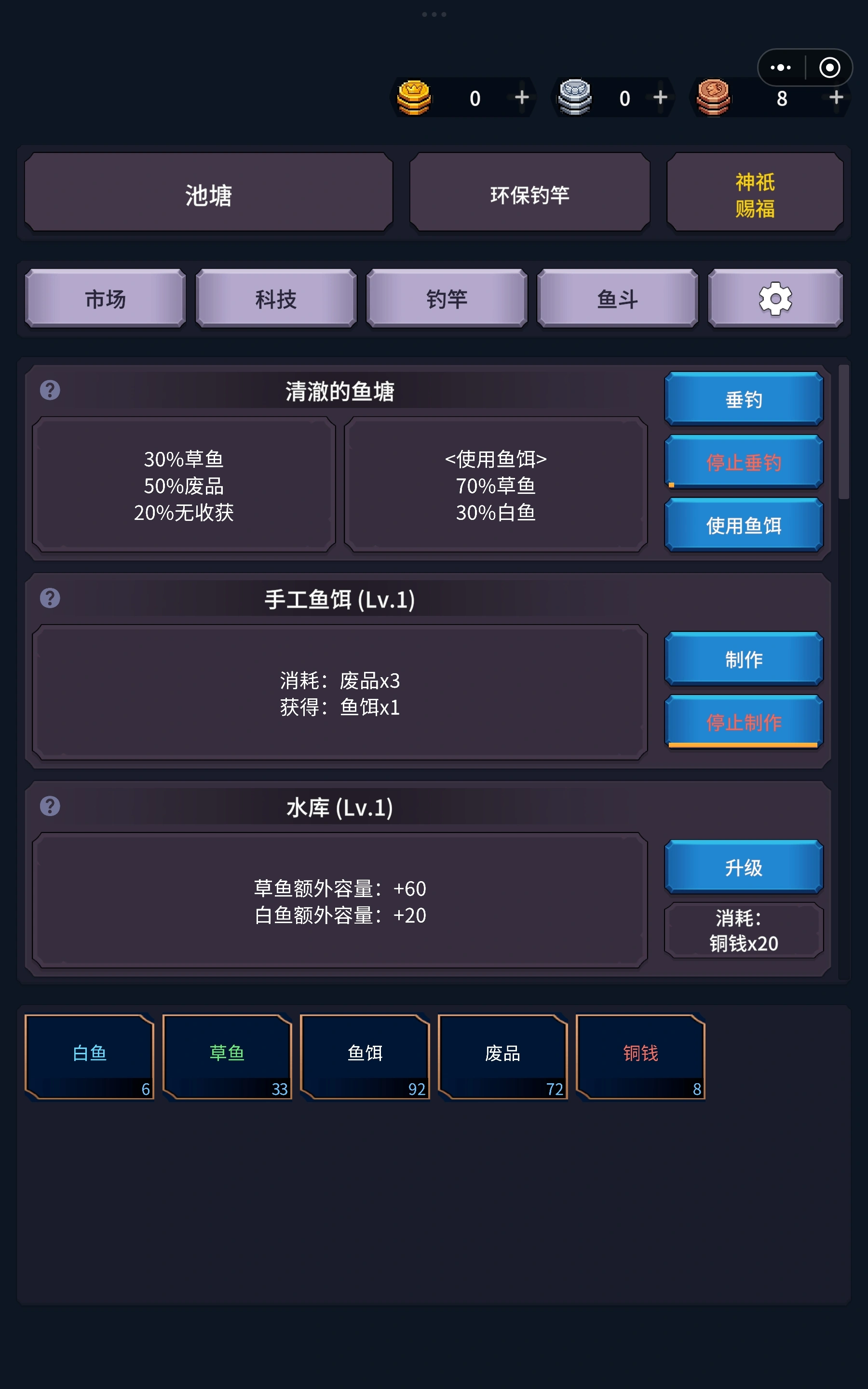 垂钓四海