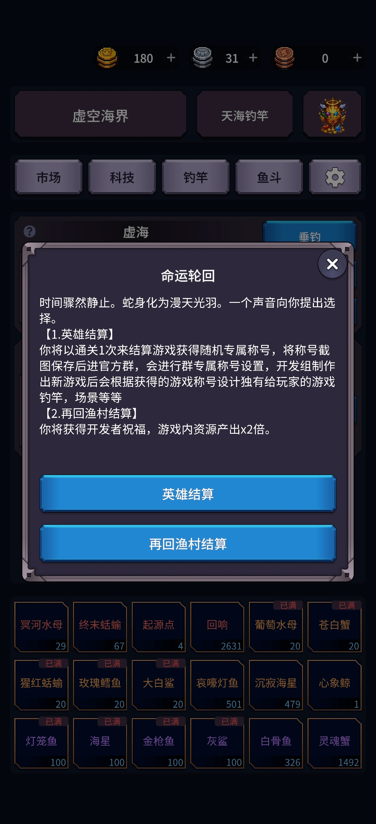 垂钓四海