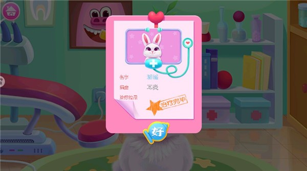 毛绒宠物医院安卓版