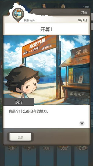 那年的暑假