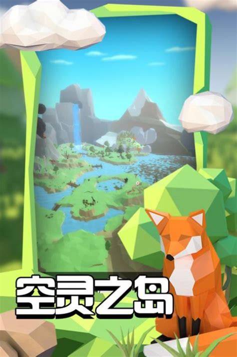 沙盒绿洲