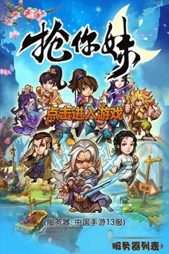 抢你妹手游最新版