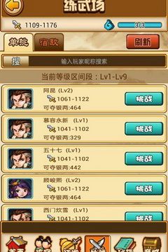 抢你妹手游最新版