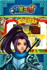 微信小程序胡莱三国游戏手机版