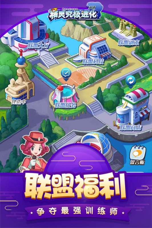 精灵究极进化下载正版手游