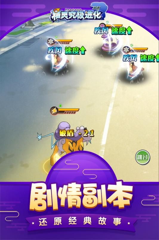 精灵究极进化下载正版手游