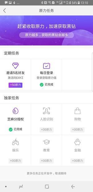 网易星球app测试版含邀请码下载