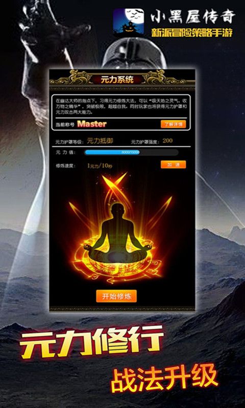 小黑屋传奇手机游戏最新正版下载
