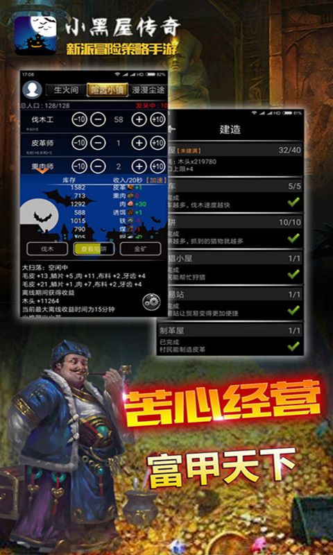 小黑屋传奇手机游戏最新正版下载