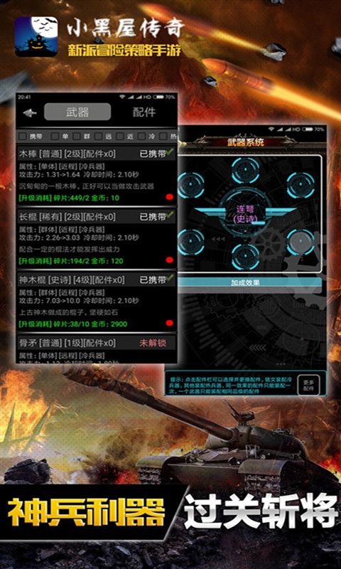 小黑屋传奇手机游戏最新正版下载