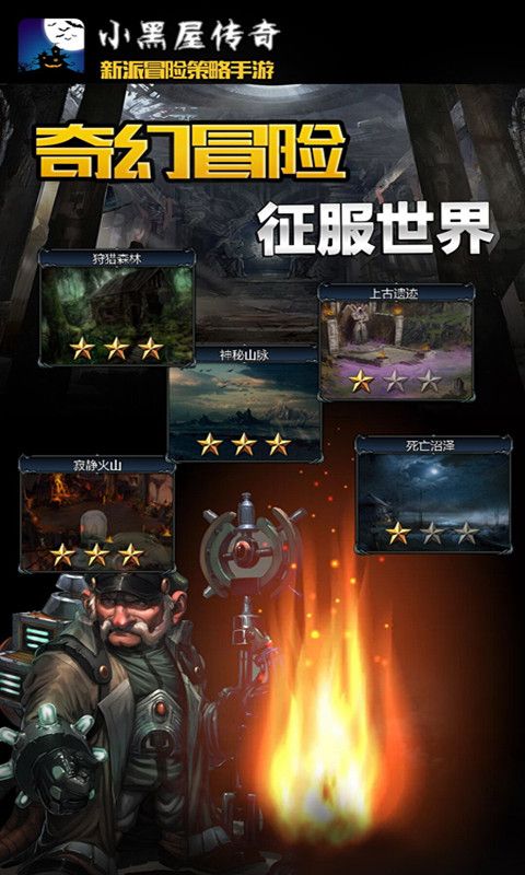 小黑屋传奇手机游戏最新正版下载