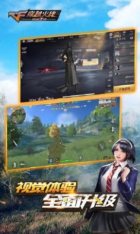 穿越火线2.9下载