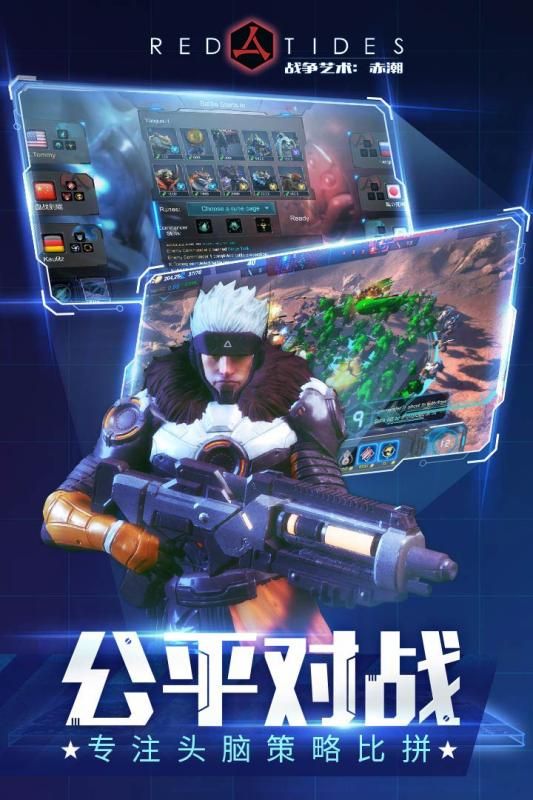 战争艺术赤潮手游最新版