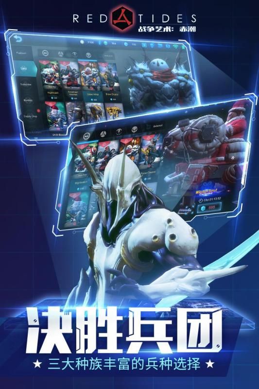 战争艺术赤潮手游最新版