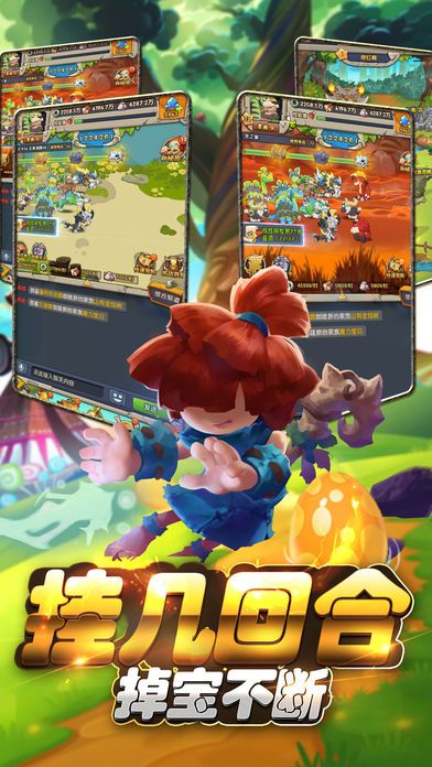 疯狂野蛮人手游下载