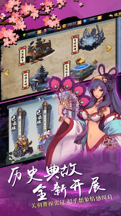 疾风三国安卓版