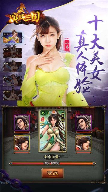 演武三国妖姬OL1.9.4变态版手游下载最新版