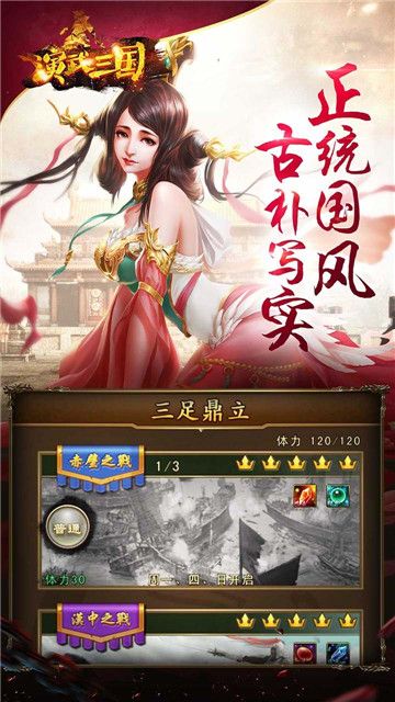 演武三国妖姬OL1.9.4变态版手游下载最新版