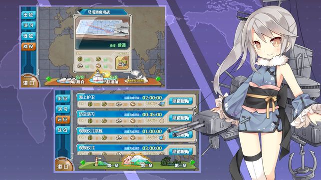战舰少女R4.0.2反和谐最新版安卓下载