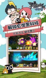 罗小黑战记妖灵簿安卓版游戏下载