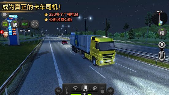 卡车模拟器2018游戏中文最新版
