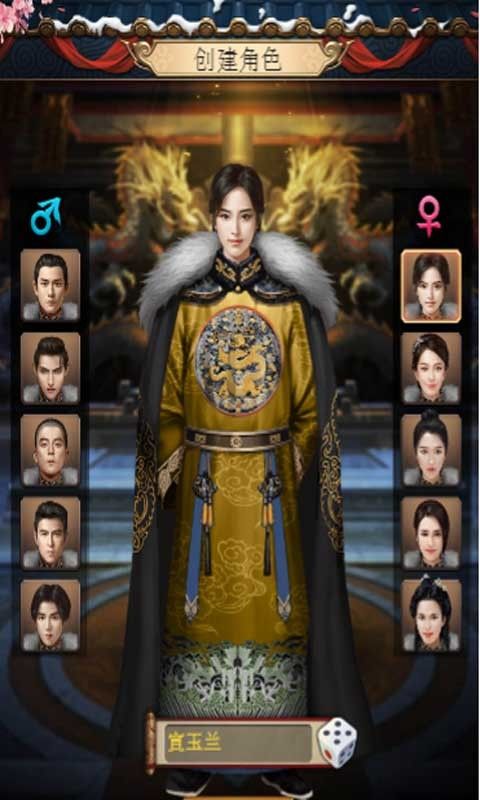 江山美人H5手游正式安卓版