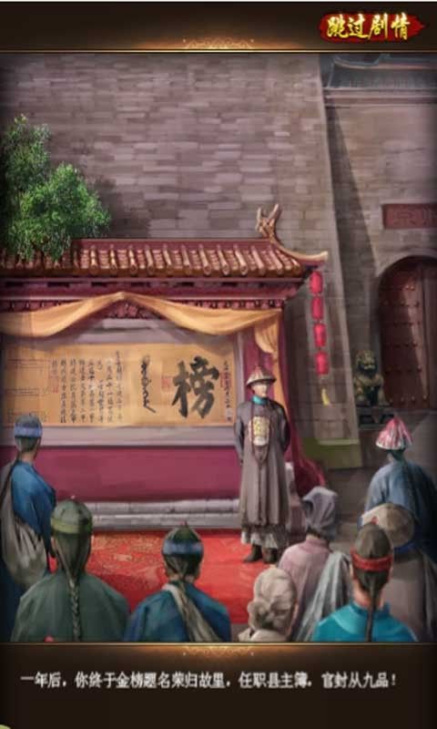江山美人H5手游正式安卓版