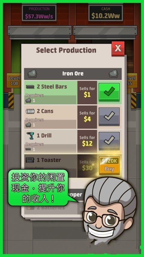 闲置的工厂大亨中文汉化版游戏