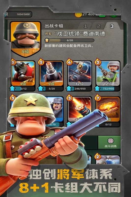 战区英雄手游正式版