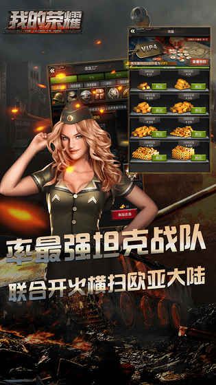我的荣耀游戏下载最新版