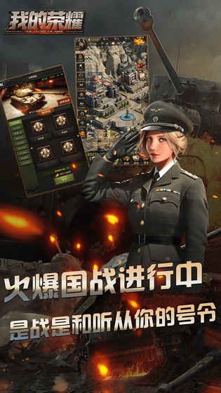 我的荣耀游戏下载最新版
