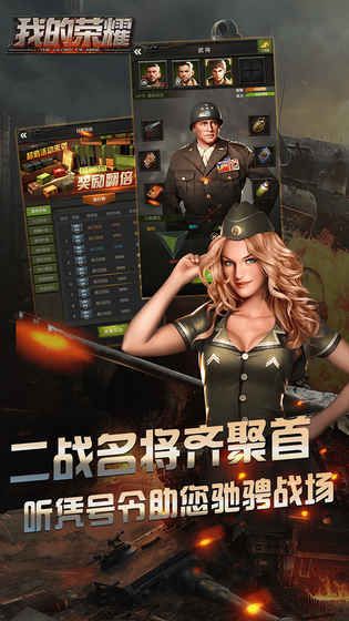 我的荣耀游戏下载最新版