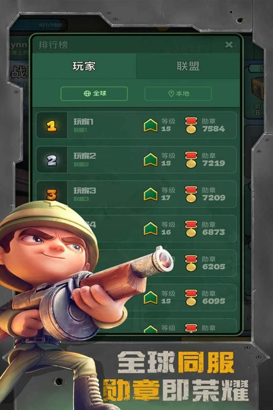 战区英雄手游正式版
