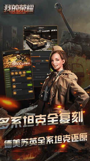我的荣耀游戏下载最新版