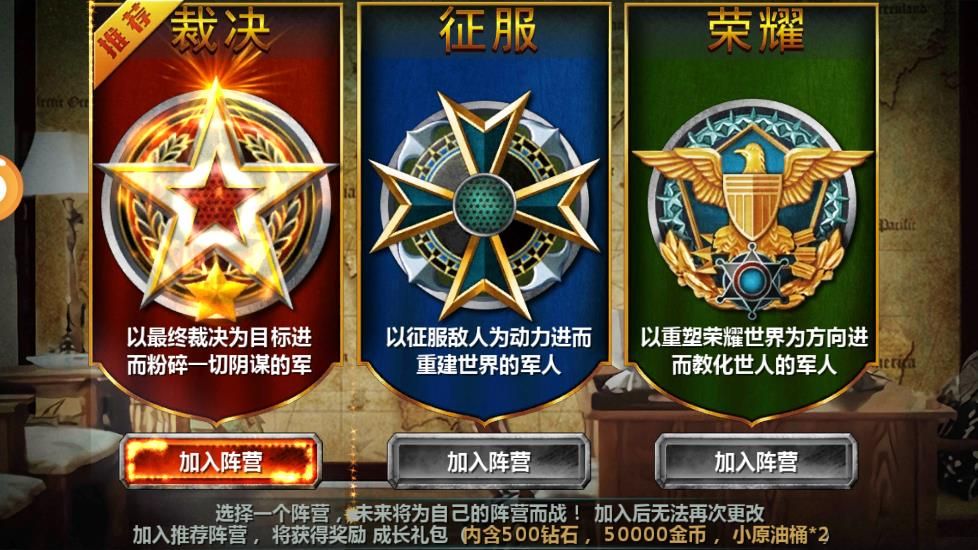 英雄战舰安卓手游正式版