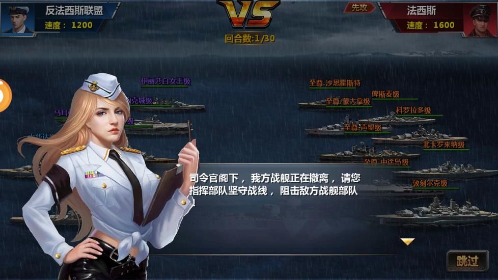 英雄战舰安卓手游正式版