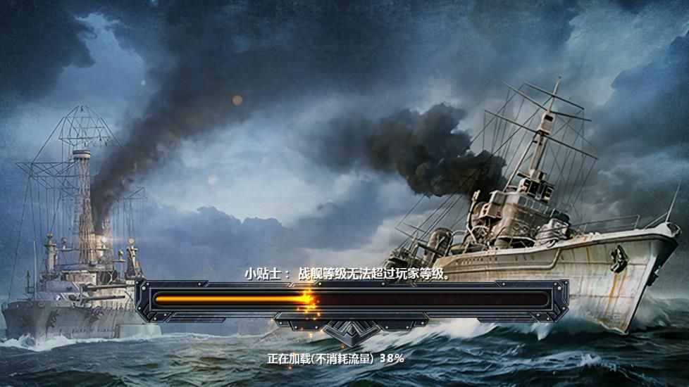 英雄战舰安卓手游正式版