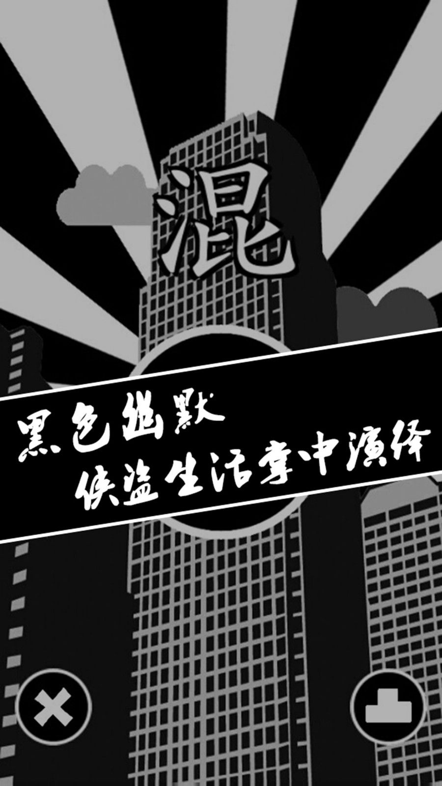 微信小程序三昆游戏安卓最新版