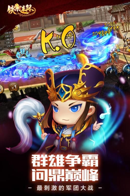 铁索连环手游安卓九游版下载