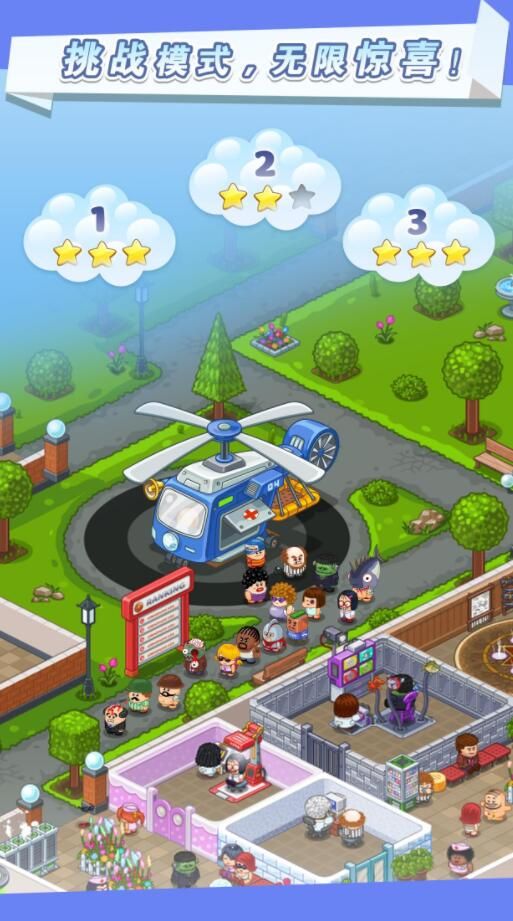 逗趣医院安卓版下载(Fun Hospital)