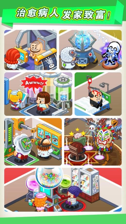 逗趣医院安卓版下载(Fun Hospital)