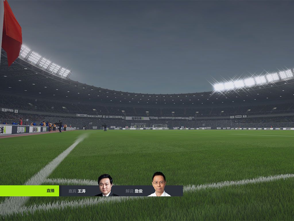 腾讯FIFA Online4游戏下载手机版