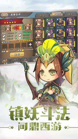 西游卡牌手游下载最新版