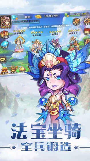 西游卡牌手游下载最新版