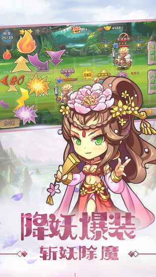 西游卡牌手游下载最新版